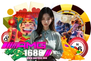 amg1688 เว็บตรง แจกเครดิตฟรี ฝากถอนอัตโนมัติ